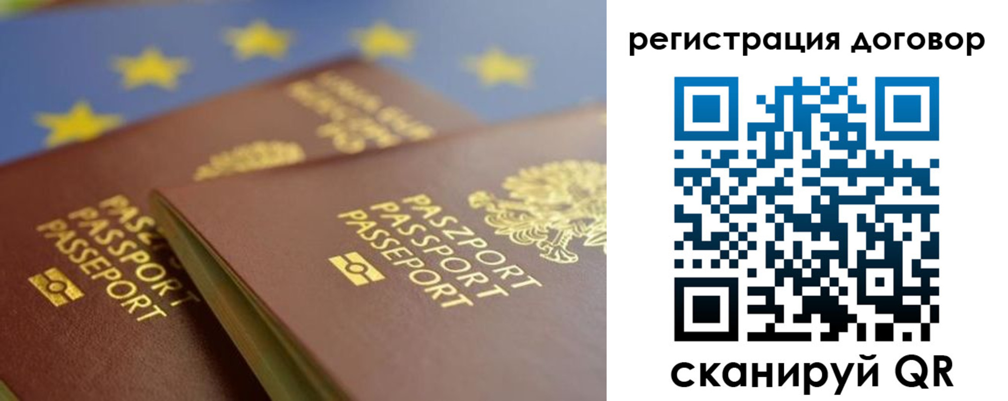 прописка для работы в Армянске