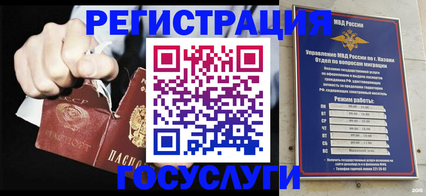 временная регистрация купить в Армянске