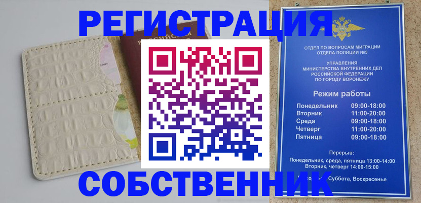 прописка гарантия в Армянске