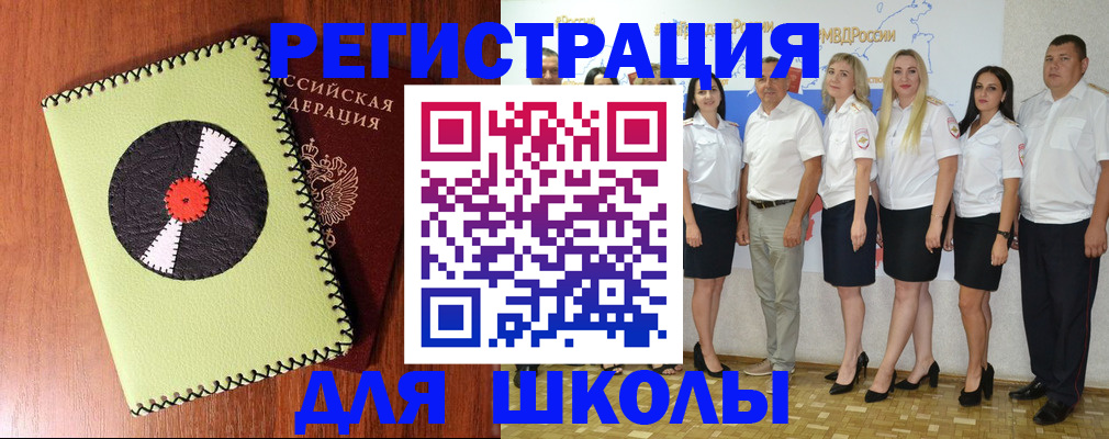 где прописаться в Армянске