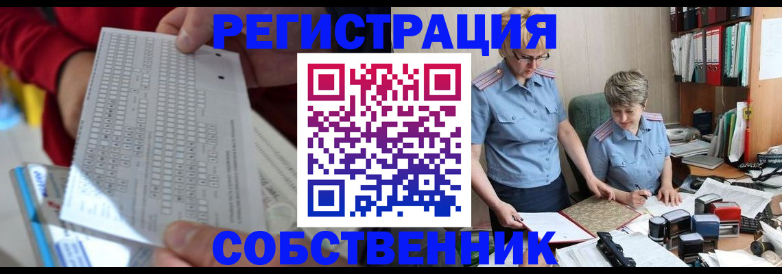 прописка для кредита в Армянске