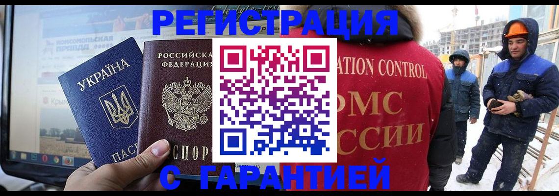 прописка от собственника в Армянске